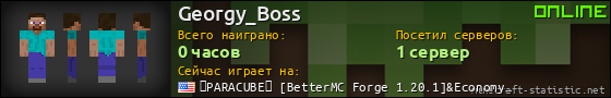 Юзербар 560x90 для Georgy_Boss