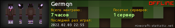 Юзербар 560x90 для Germqn