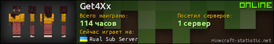Юзербар 560x90 для Get4Xx