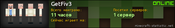 Юзербар 560x90 для GetFiv3
