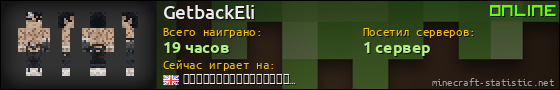 Юзербар 560x90 для GetbackEli