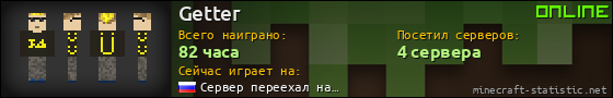 Юзербар 560x90 для Getter