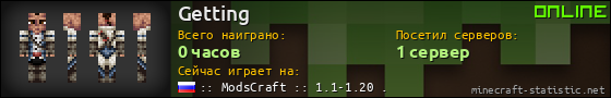 Юзербар 560x90 для Getting