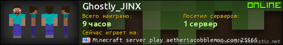 Юзербар 560x90 для Ghostly_JINX