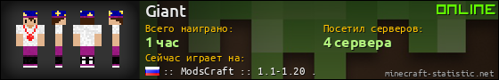 Юзербар 560x90 для Giant