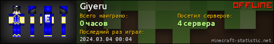 Юзербар 560x90 для Giyeru