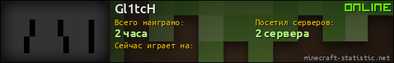 Юзербар 560x90 для Gl1tcH