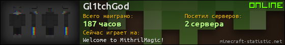 Юзербар 560x90 для Gl1tchGod