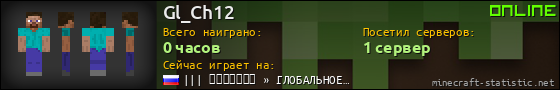 Юзербар 560x90 для Gl_Ch12