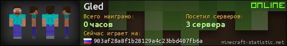 Юзербар 560x90 для Gled