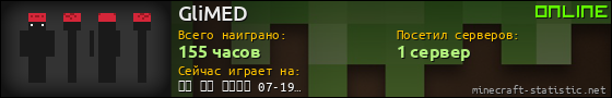 Юзербар 560x90 для GliMED