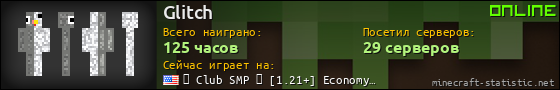 Юзербар 560x90 для Glitch