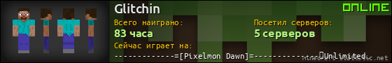 Юзербар 560x90 для Glitchin