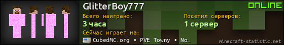 Юзербар 560x90 для GlitterBoy777