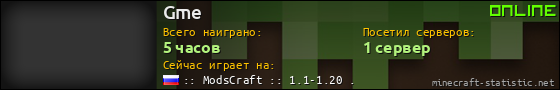 Юзербар 560x90 для Gme