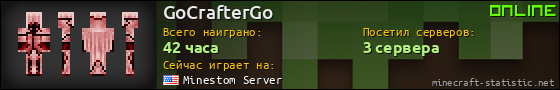 Юзербар 560x90 для GoCrafterGo