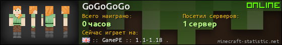 Юзербар 560x90 для GoGoGoGo