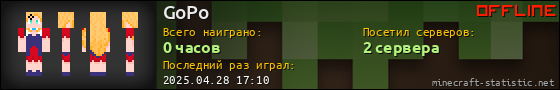 Юзербар 560x90 для GoPo
