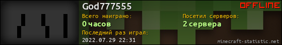 Юзербар 560x90 для God777555