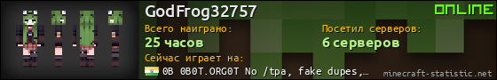 Юзербар 560x90 для GodFrog32757