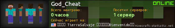 Юзербар 560x90 для God_Cheat