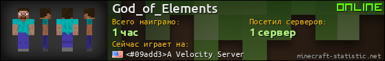 Юзербар 560x90 для God_of_Elements