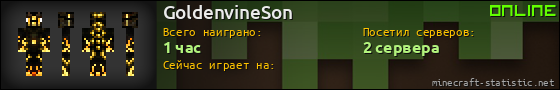 Юзербар 560x90 для GoldenvineSon