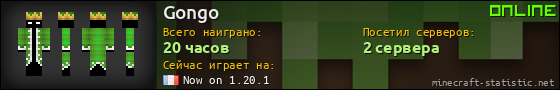 Юзербар 560x90 для Gongo