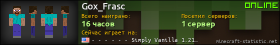 Юзербар 560x90 для Gox_Frasc