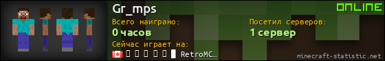 Юзербар 560x90 для Gr_mps