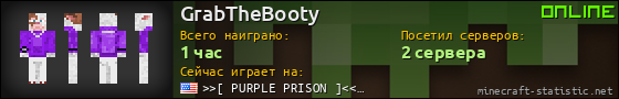 Юзербар 560x90 для GrabTheBooty