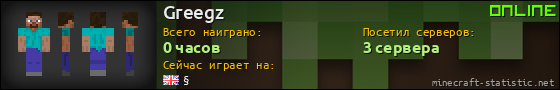 Юзербар 560x90 для Greegz
