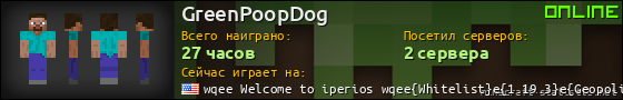 Юзербар 560x90 для GreenPoopDog