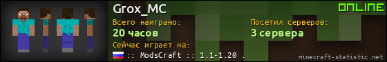 Юзербар 560x90 для Grox_MC