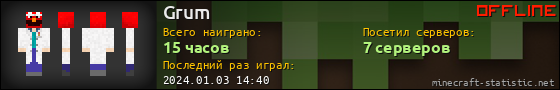 Юзербар 560x90 для Grum