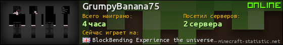 Юзербар 560x90 для GrumpyBanana75