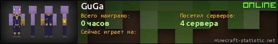 Юзербар 560x90 для GuGa