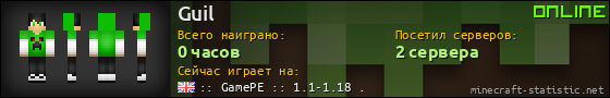Юзербар 560x90 для Guil