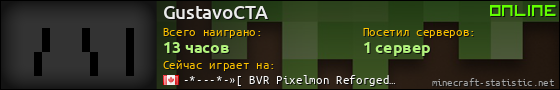 Юзербар 560x90 для GustavoCTA