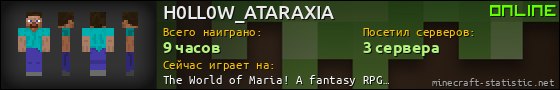 Юзербар 560x90 для H0LL0W_ATARAXIA