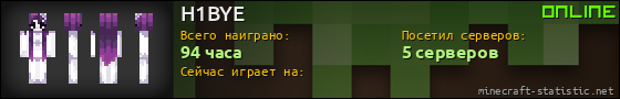 Юзербар 560x90 для H1BYE