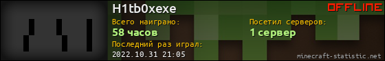 Юзербар 560x90 для H1tb0xexe