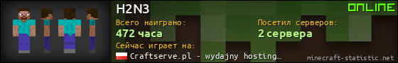 Юзербар 560x90 для H2N3