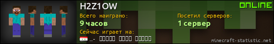 Юзербар 560x90 для H2Z1OW