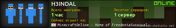 Юзербар 560x90 для H3INDAL