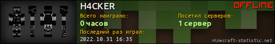 Юзербар 560x90 для H4CKER