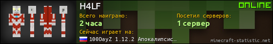 Юзербар 560x90 для H4LF