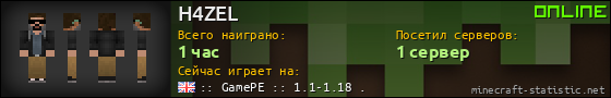 Юзербар 560x90 для H4ZEL