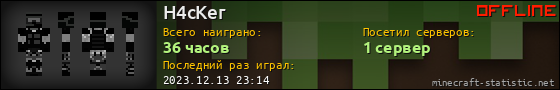 Юзербар 560x90 для H4cKer