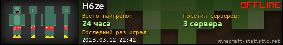 Юзербар 560x90 для H6ze